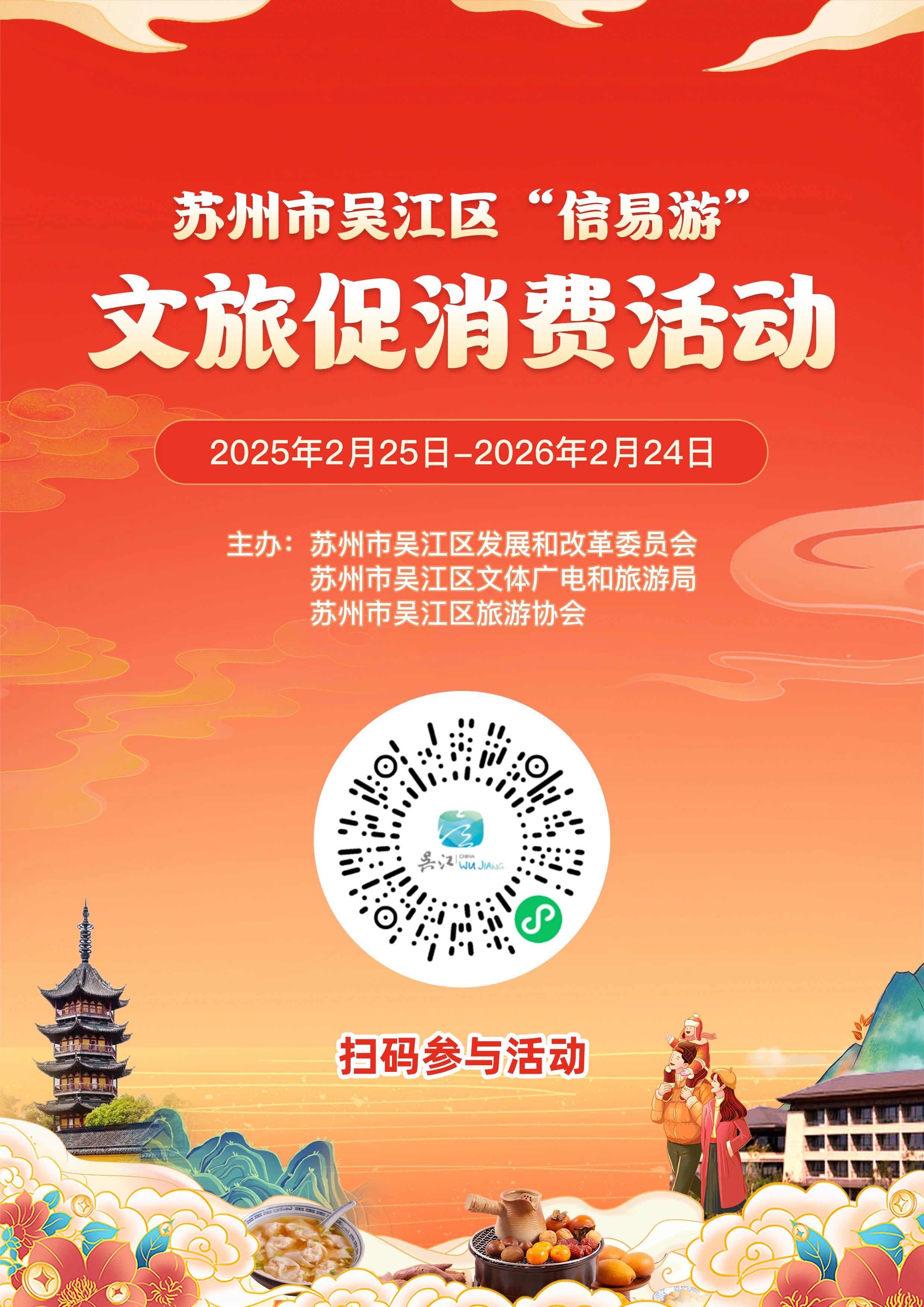 1743389462355062405.jpg 宣传图片.jpg